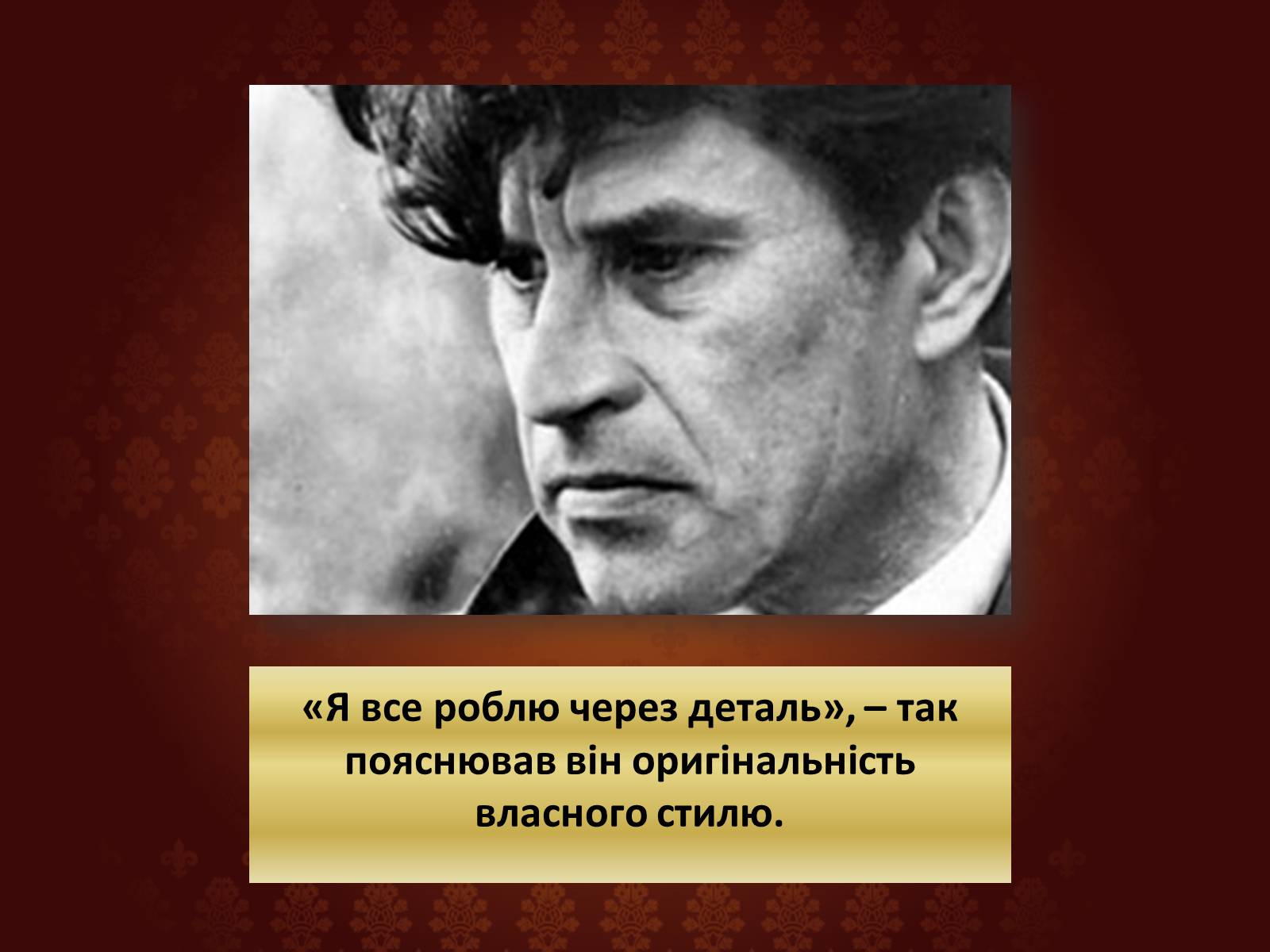 Презентація на тему «Огляд творчості Григіра Тютюнника» - Слайд #6 Презентація на тему «Огляд творчості Григіра Тютюнника» - Слайд #6