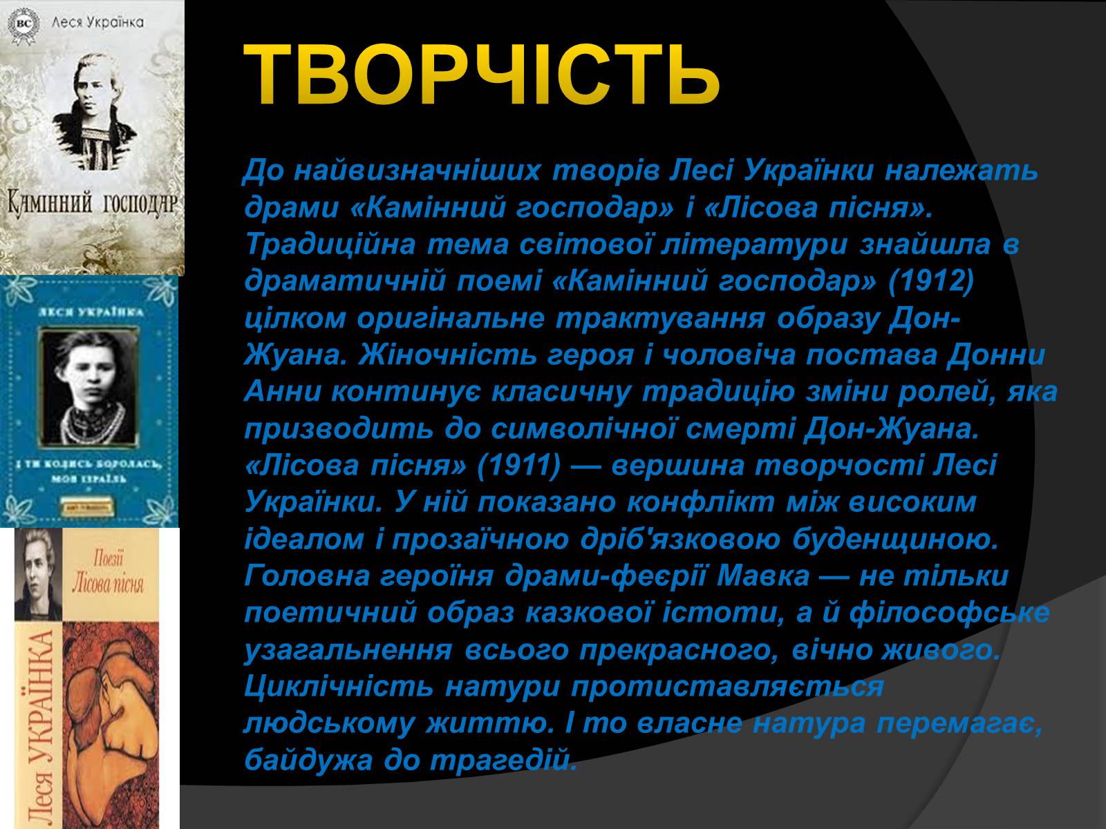 Презентація на тему «Леся Українка» (варіант 24) - Слайд #5 Презентація на тему «Леся Українка» (варіант 24) - Слайд #5