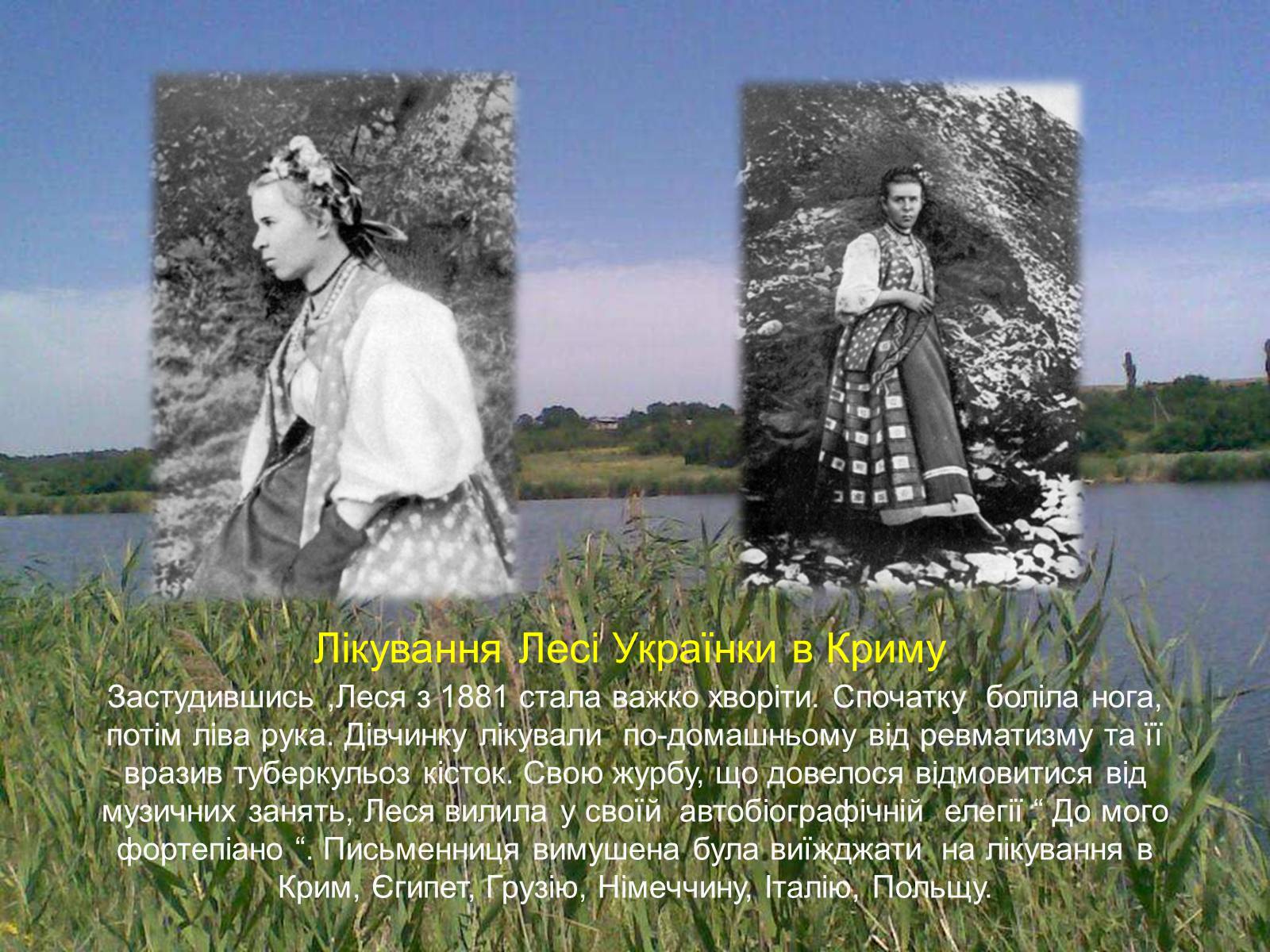 Презентація на тему «Лариса Петрівна Косач» (варіант 4) - Слайд #12 Презентація на тему «Лариса Петрівна Косач» (варіант 4) - Слайд #12
