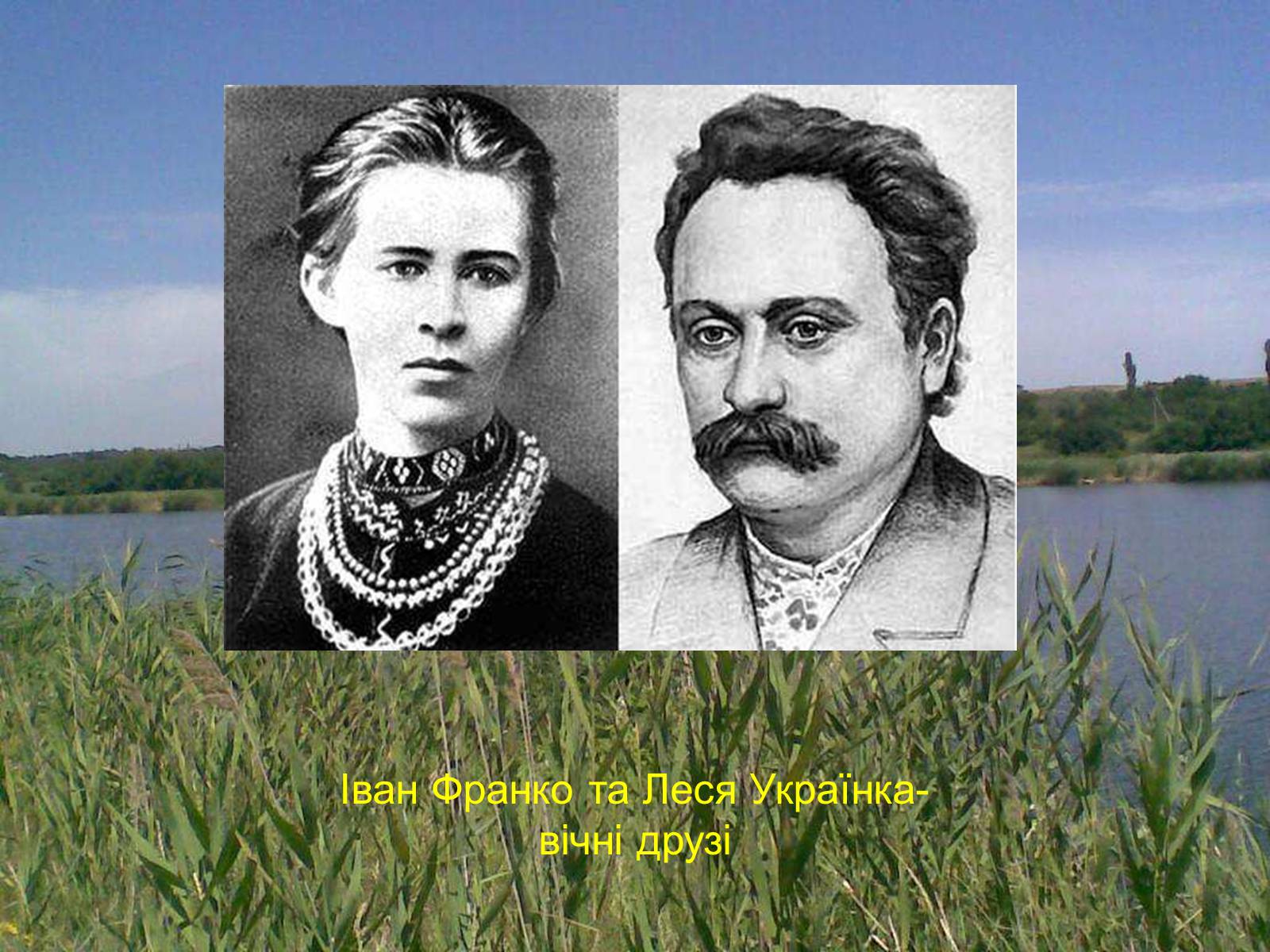 Презентація на тему «Лариса Петрівна Косач» (варіант 4) - Слайд #15 Презентація на тему «Лариса Петрівна Косач» (варіант 4) - Слайд #15