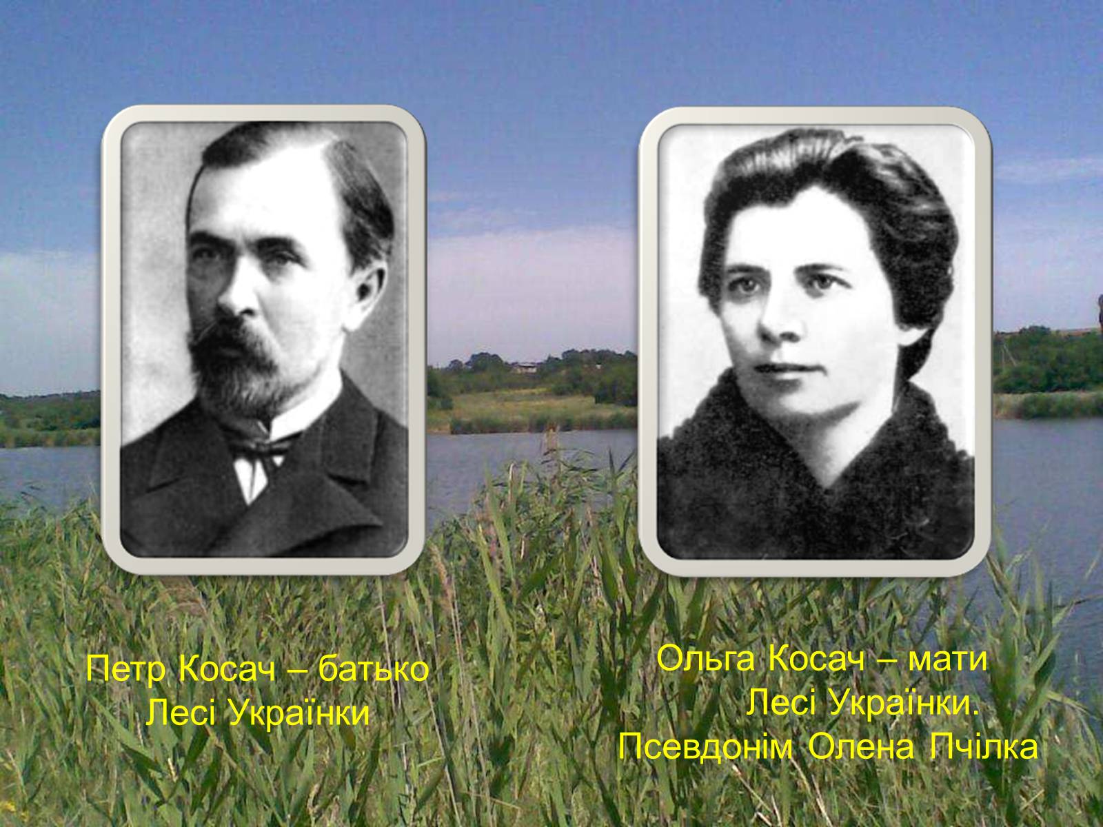 Презентація на тему «Лариса Петрівна Косач» (варіант 4) - Слайд #4 Презентація на тему «Лариса Петрівна Косач» (варіант 4) - Слайд #4
