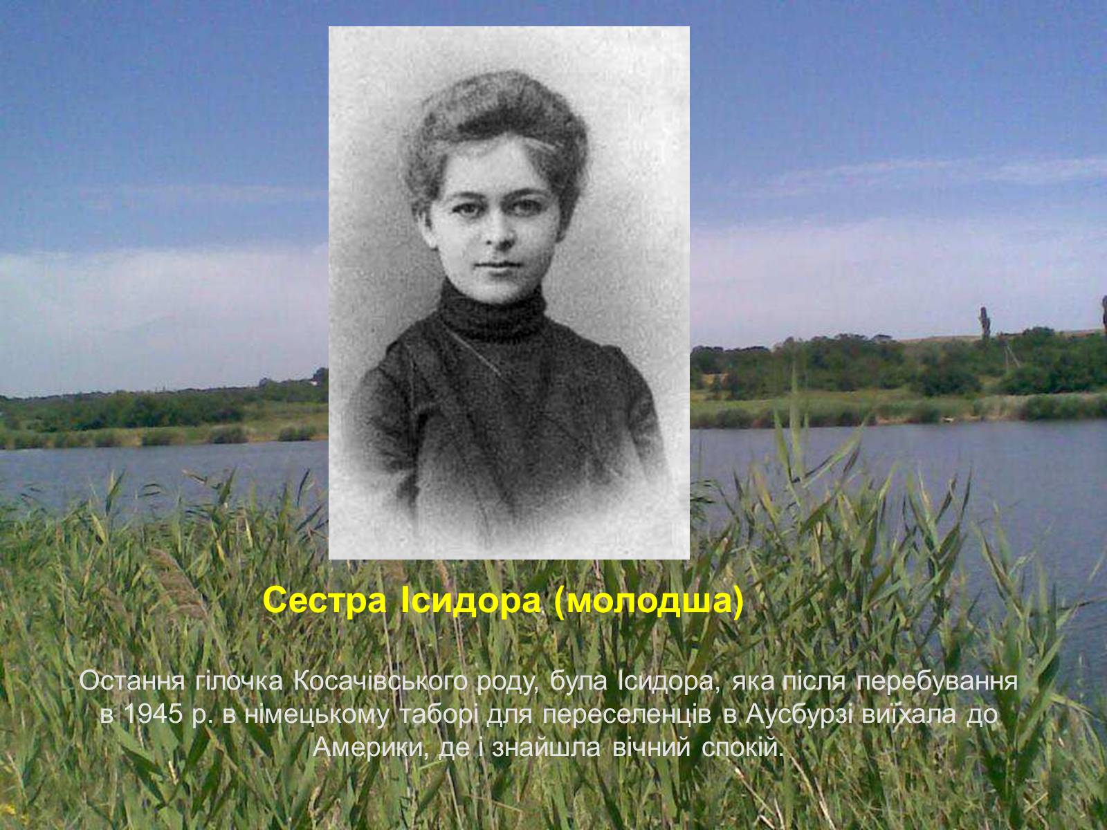 Презентація на тему «Лариса Петрівна Косач» (варіант 4) - Слайд #8 Презентація на тему «Лариса Петрівна Косач» (варіант 4) - Слайд #8