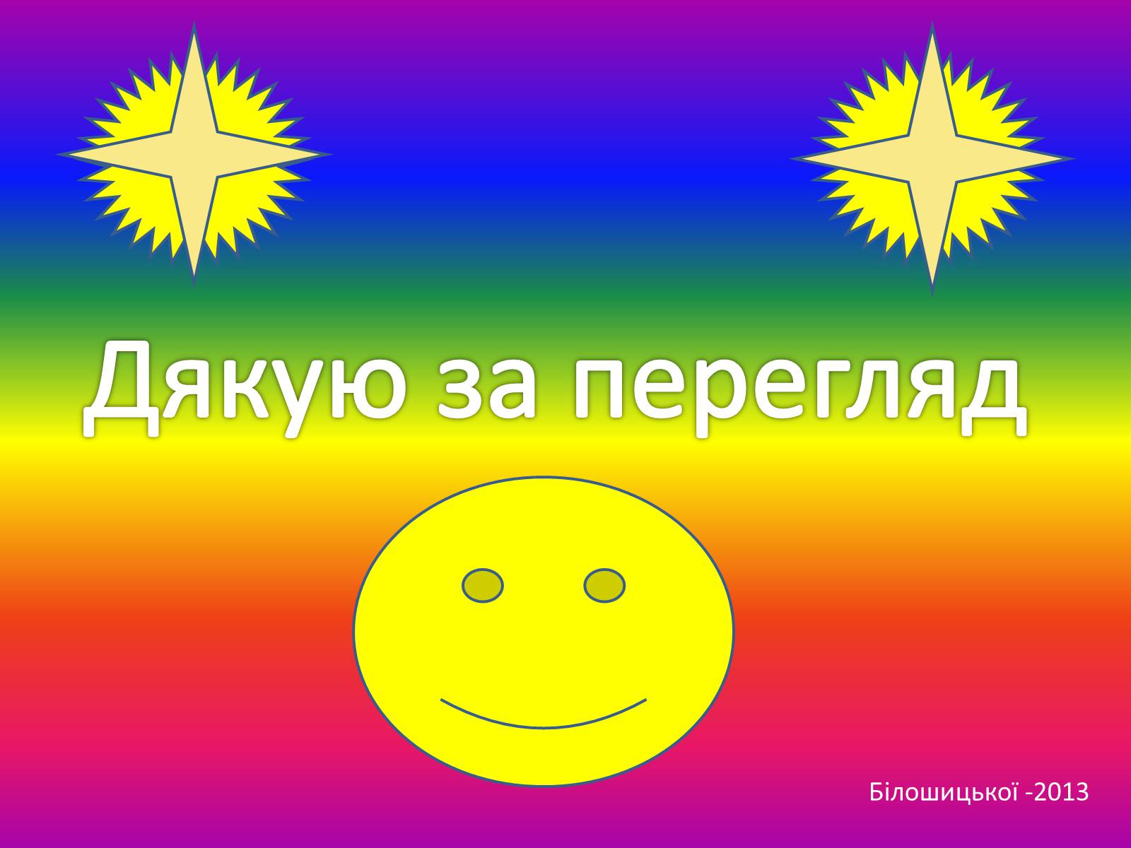 Презентація на тему «Шевченко» (варіант 13) - Слайд #20 Презентація на тему «Шевченко» (варіант 13) - Слайд #20