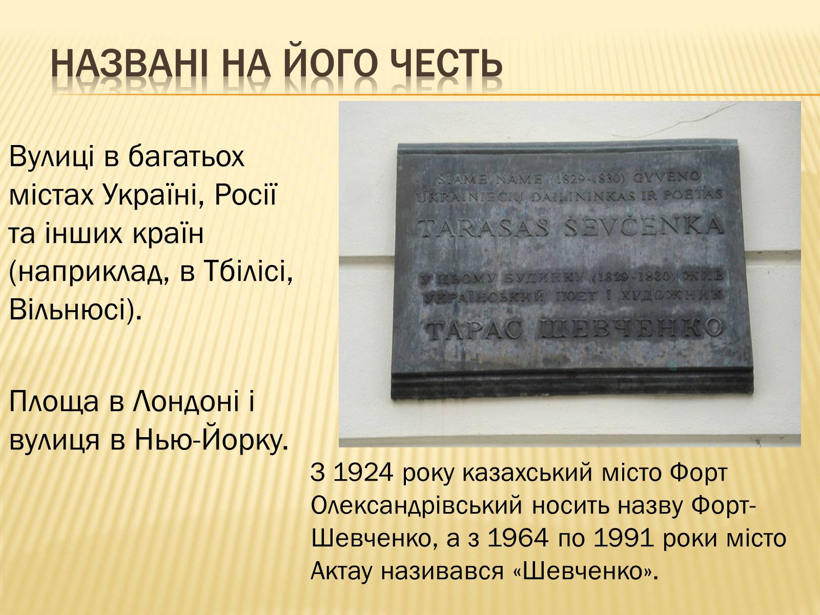 Презентація на тему «Тарас Григорович Шевченко» (варіант 32) - Слайд #13 Презентація на тему «Тарас Григорович Шевченко» (варіант 32) - Слайд #13