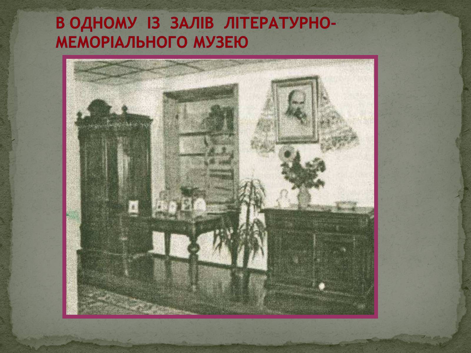 Презентація на тему «Старицький» (варіант 1) - Слайд #6 Презентація на тему «Старицький» (варіант 1) - Слайд #6