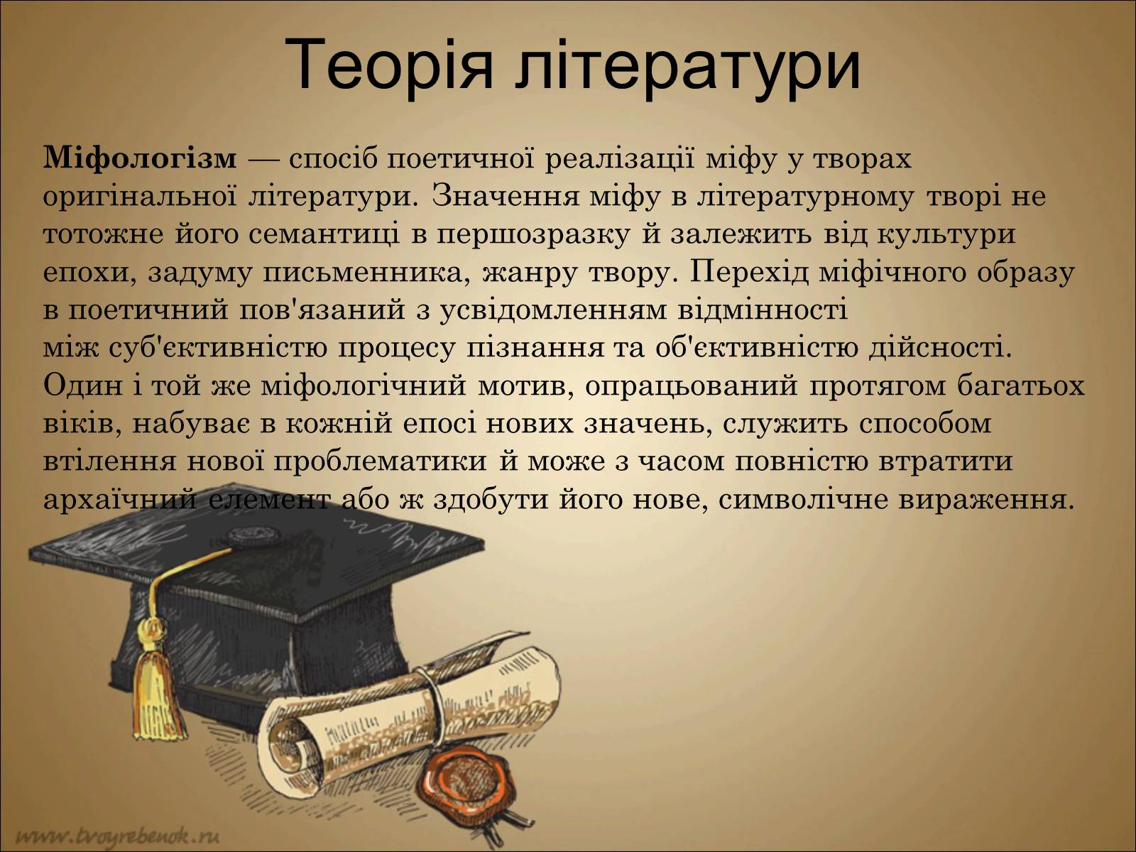 Презентація на тему «Життєвий та творчий шлях Антонича» (варіант 2) - Слайд #18 Презентація на тему «Життєвий та творчий шлях Антонича» (варіант 2) - Слайд #18