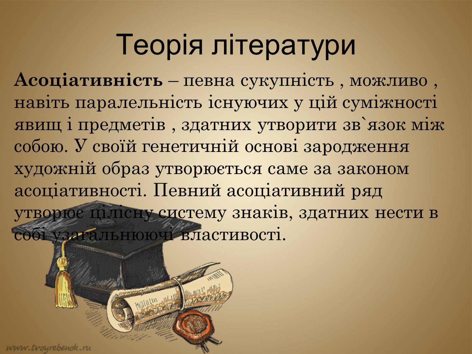Презентація на тему «Життєвий та творчий шлях Антонича» (варіант 2) - Слайд #19 Презентація на тему «Життєвий та творчий шлях Антонича» (варіант 2) - Слайд #19