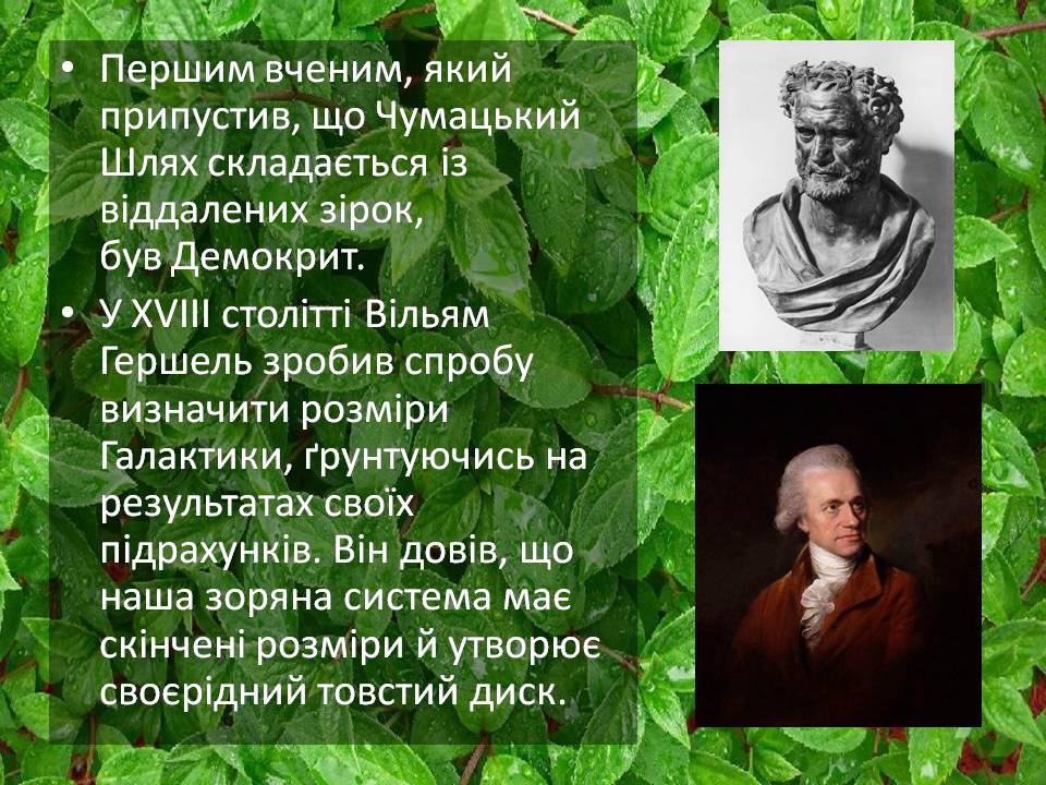 Презентація на тему «Будова галактики» (варіант 2) - Слайд #10 Презентація на тему «Будова галактики» (варіант 2) - Слайд #10