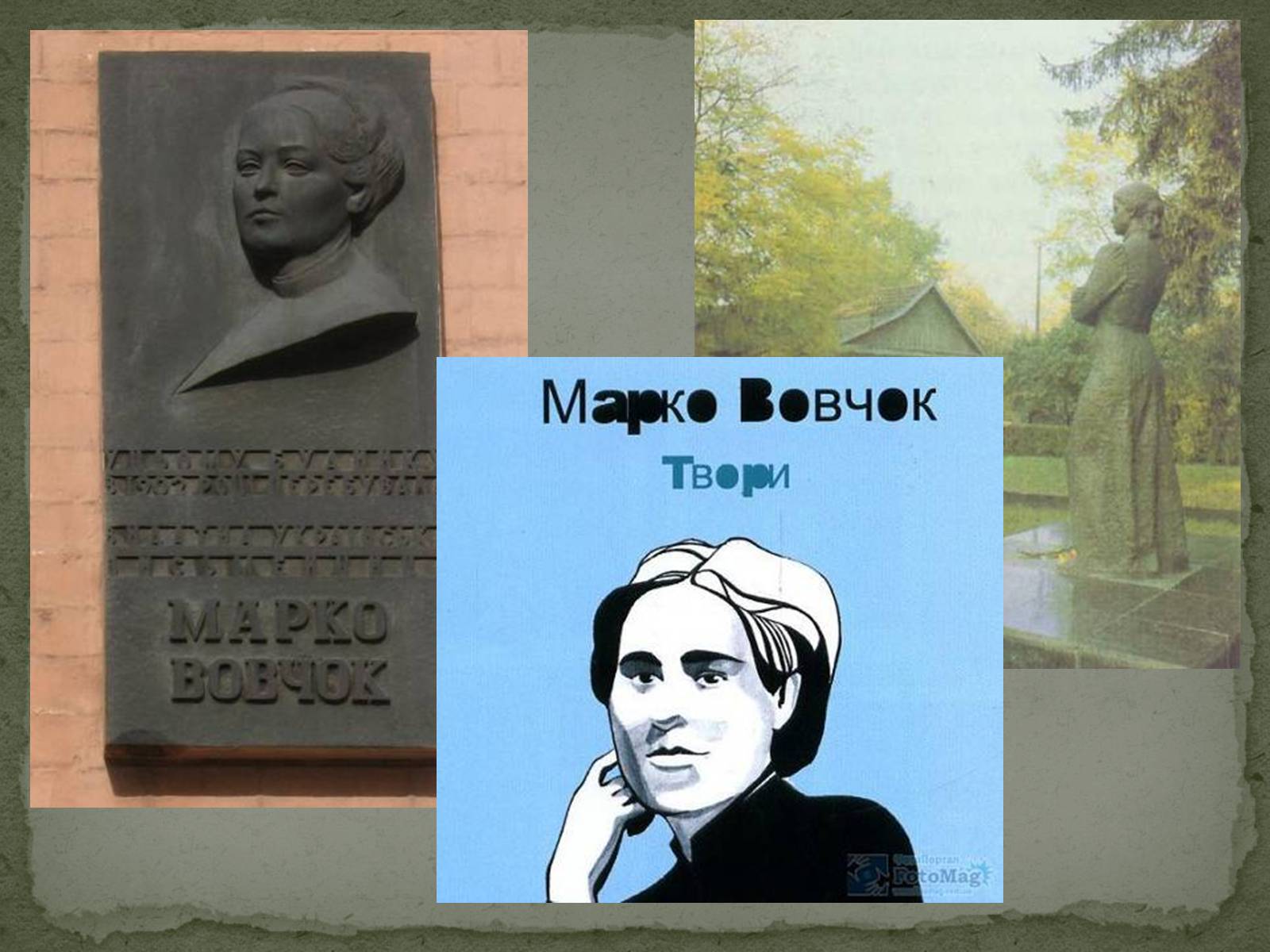 Презентація на тему «Марко Вовчок» (варіант 6) - Слайд #11 Презентація на тему «Марко Вовчок» (варіант 6) - Слайд #11