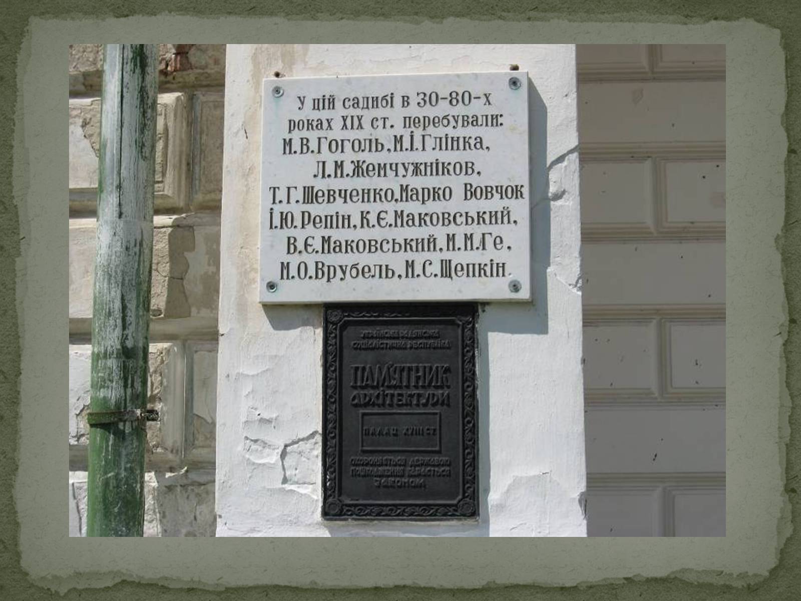 Презентація на тему «Марко Вовчок» (варіант 6) - Слайд #5 Презентація на тему «Марко Вовчок» (варіант 6) - Слайд #5