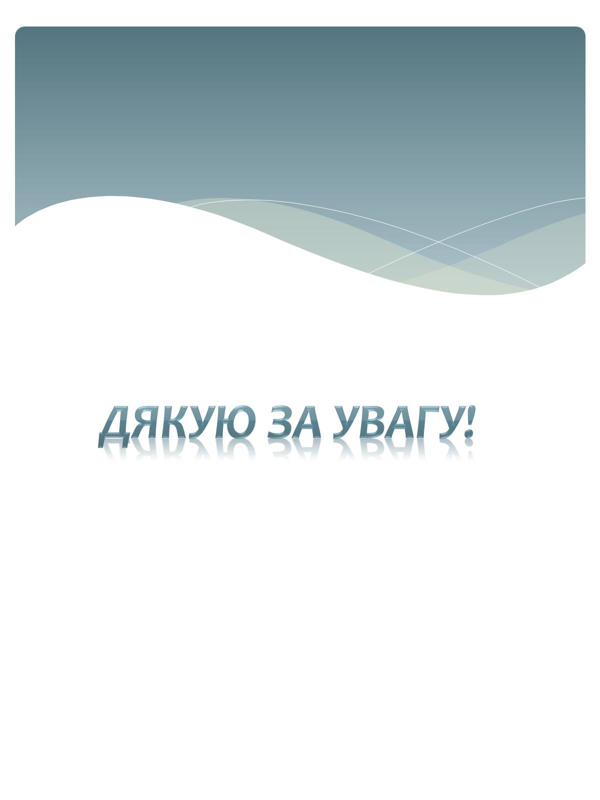 Презентація на тему «Микола Куліш» (варіант 2) - Слайд #10 Презентація на тему «Микола Куліш» (варіант 2) - Слайд #10