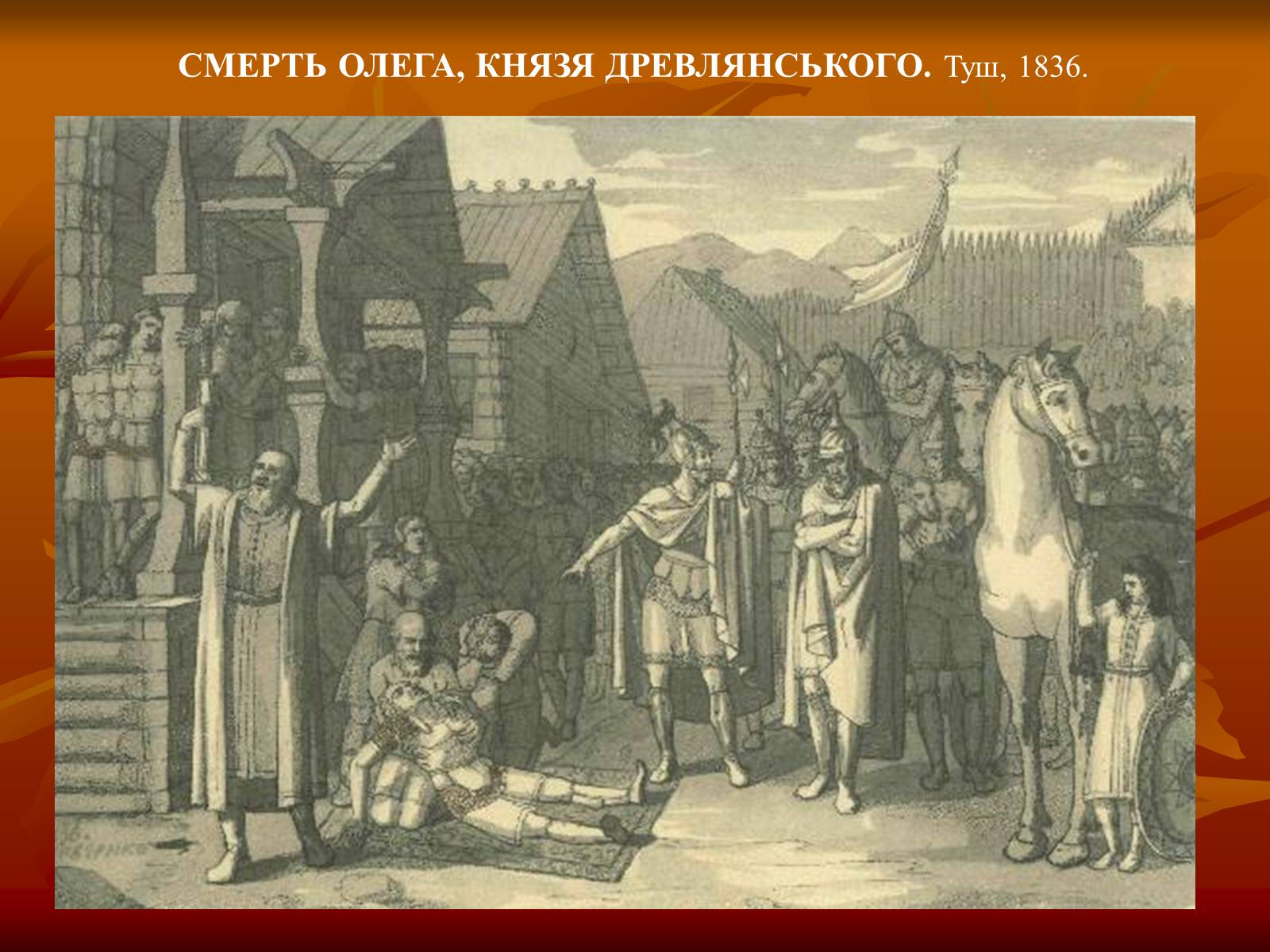 Презентація на тему «Тарас Григорович Шевченко» (варіант 24) - Слайд #23 Презентація на тему «Тарас Григорович Шевченко» (варіант 24) - Слайд #23