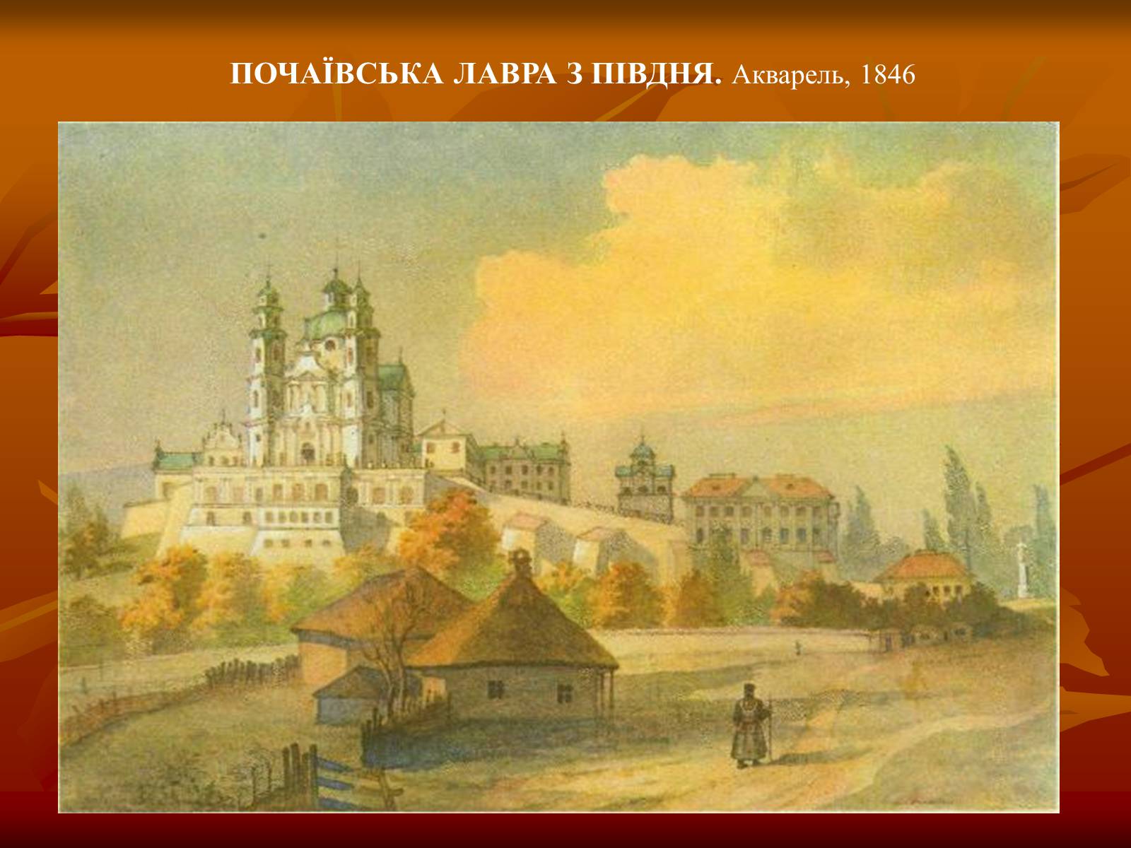 Презентація на тему «Тарас Григорович Шевченко» (варіант 24) - Слайд #5 Презентація на тему «Тарас Григорович Шевченко» (варіант 24) - Слайд #5