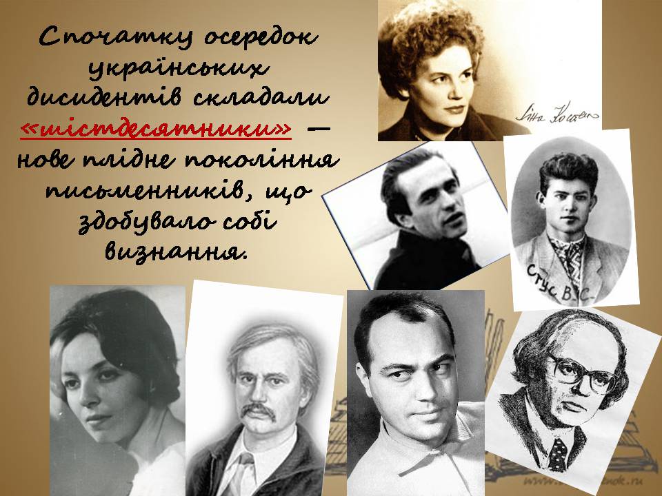 Презентація на тему «Дисидентський рух» (варіант 7) - Слайд #10 Презентація на тему «Дисидентський рух» (варіант 7) - Слайд #10