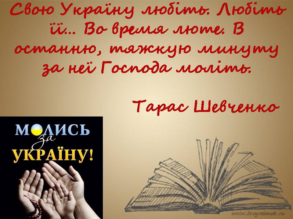 Презентація на тему «Дисидентський рух» (варіант 7) - Слайд #14 Презентація на тему «Дисидентський рух» (варіант 7) - Слайд #14