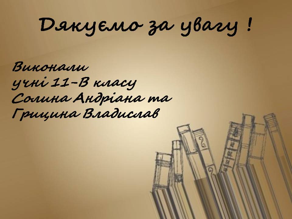 Презентація на тему «Дисидентський рух» (варіант 7) - Слайд #15 Презентація на тему «Дисидентський рух» (варіант 7) - Слайд #15