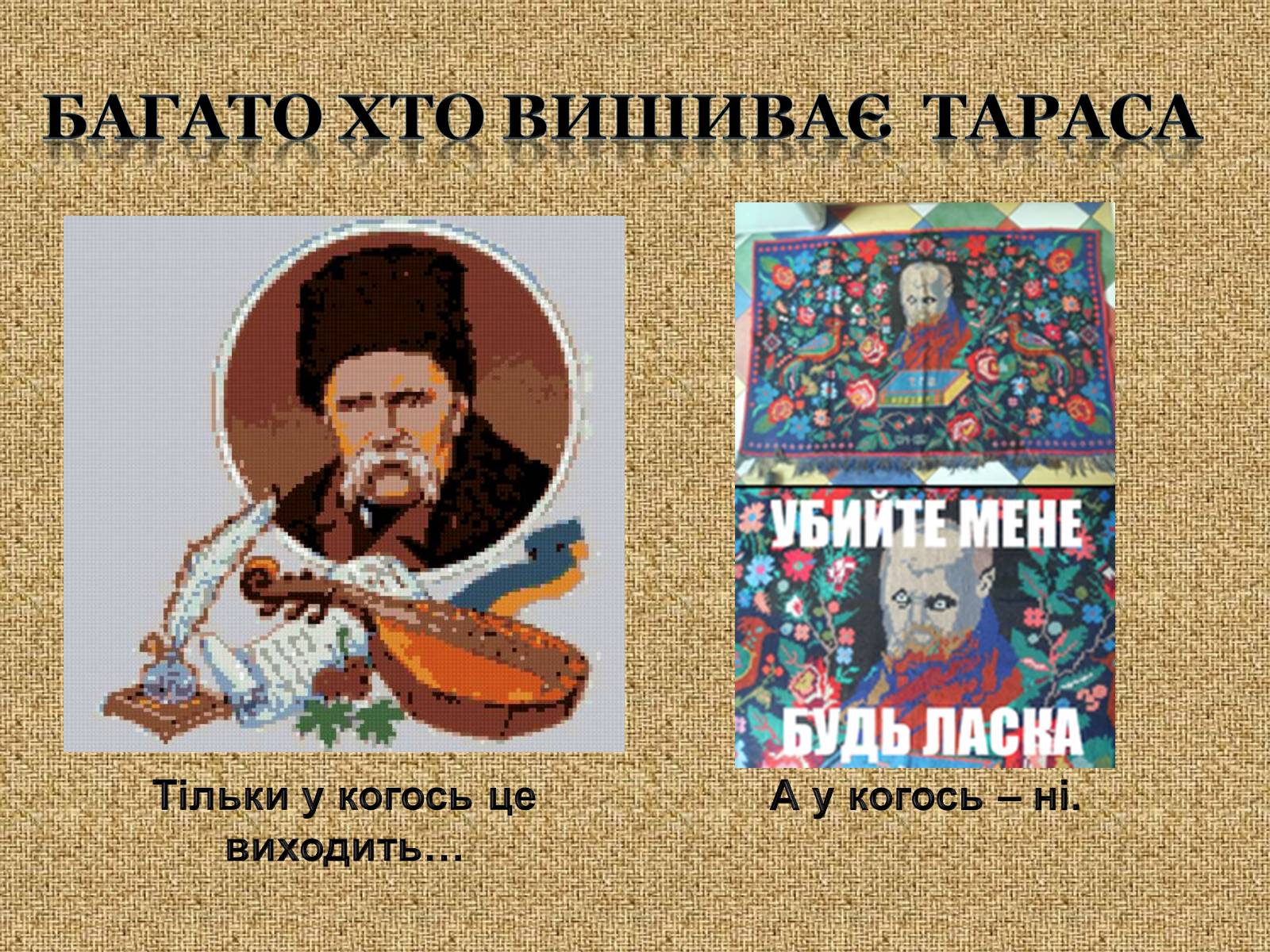 Презентація на тему «Тарас Григорович Шевченко» (варіант 57) - Слайд #8