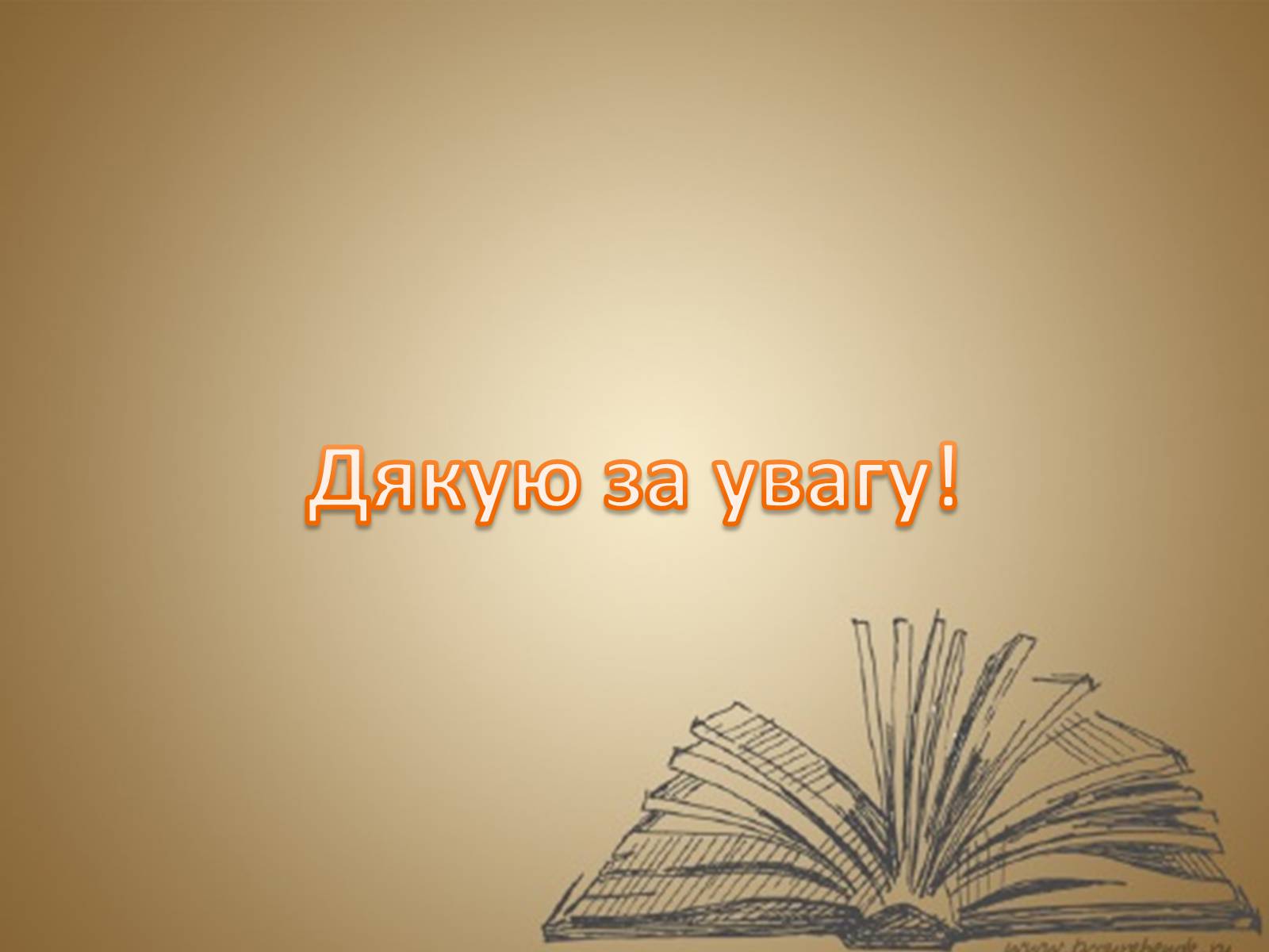 Презентація на тему «Стефа?ник Васи?ль Семе?нович» - Слайд #14 Презентація на тему «Стефа?ник Васи?ль Семе?нович» - Слайд #14