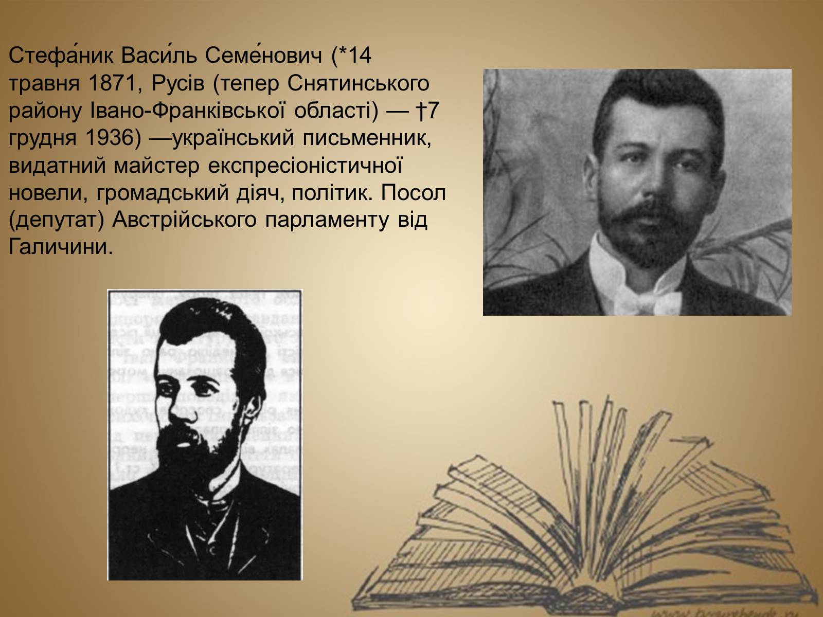 Презентація на тему «Стефа?ник Васи?ль Семе?нович» - Слайд #2 Презентація на тему «Стефа?ник Васи?ль Семе?нович» - Слайд #2