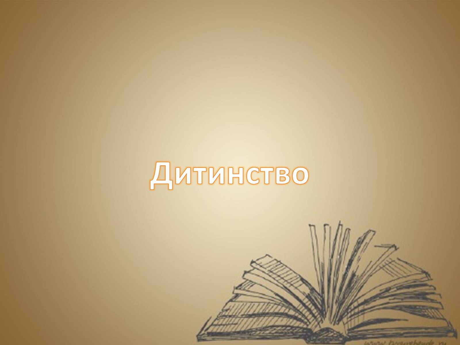 Презентація на тему «Стефа?ник Васи?ль Семе?нович» - Слайд #3 Презентація на тему «Стефа?ник Васи?ль Семе?нович» - Слайд #3