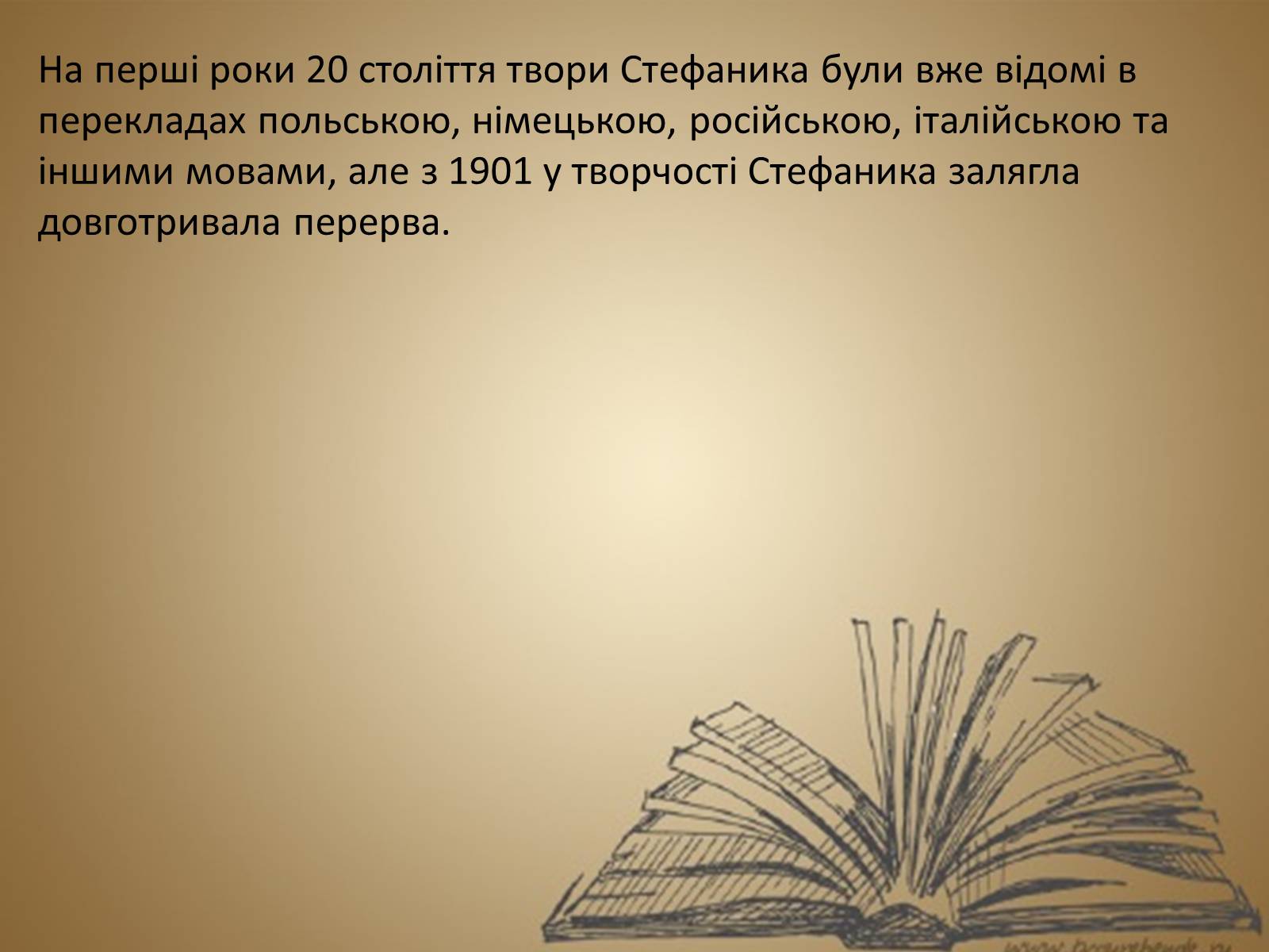 Презентація на тему «Стефа?ник Васи?ль Семе?нович» - Слайд #9 Презентація на тему «Стефа?ник Васи?ль Семе?нович» - Слайд #9