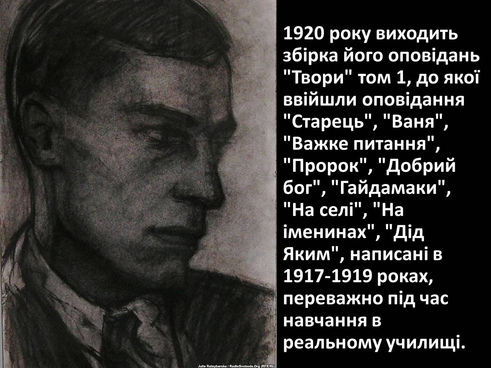 Презентація на тему «Підмогильний» - Слайд #5 Презентація на тему «Підмогильний» - Слайд #5