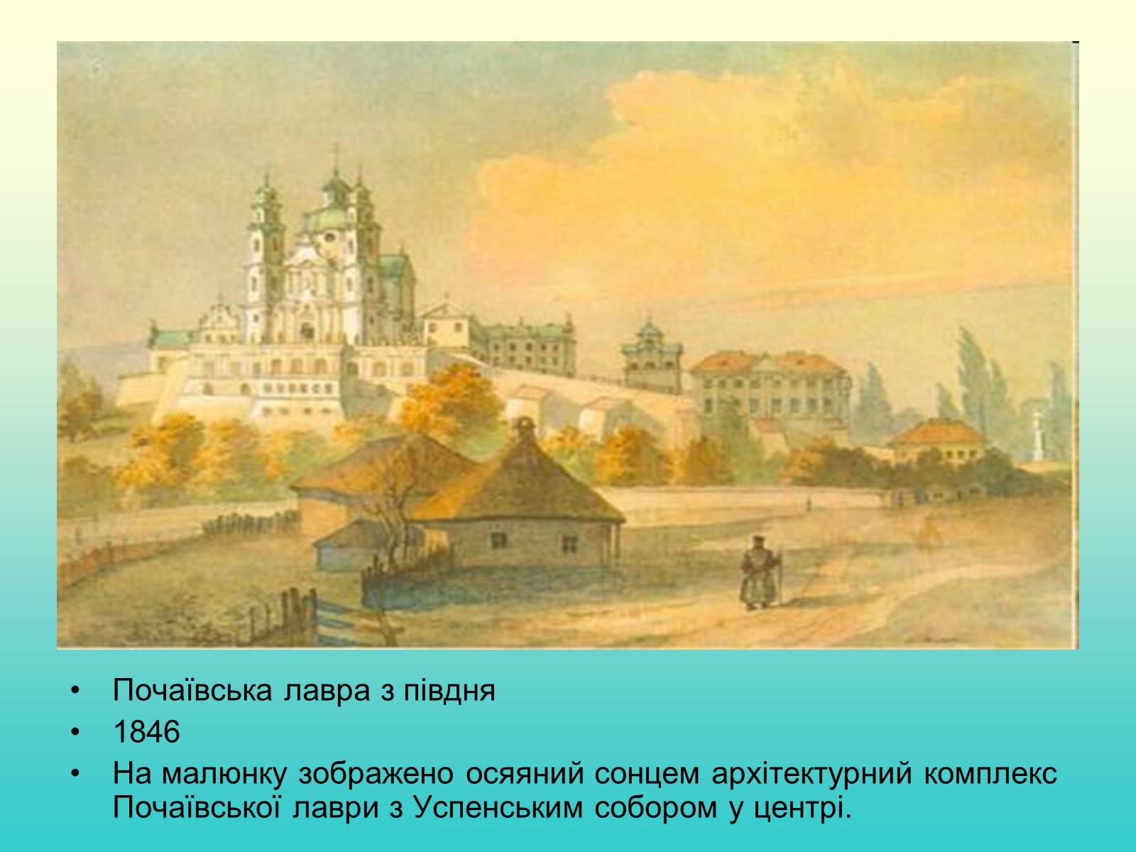 Презентація на тему «Тарас Григорович Шевченко» (варіант 37) - Слайд #12 Презентація на тему «Тарас Григорович Шевченко» (варіант 37) - Слайд #12