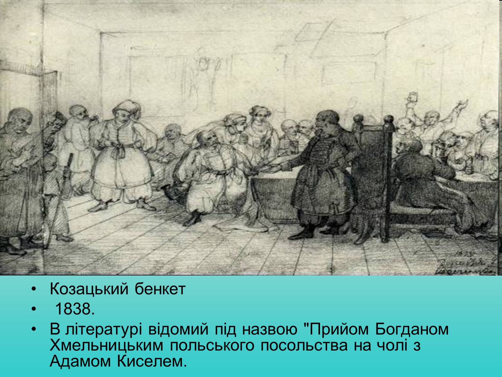 Презентація на тему «Тарас Григорович Шевченко» (варіант 37) - Слайд #9 Презентація на тему «Тарас Григорович Шевченко» (варіант 37) - Слайд #9