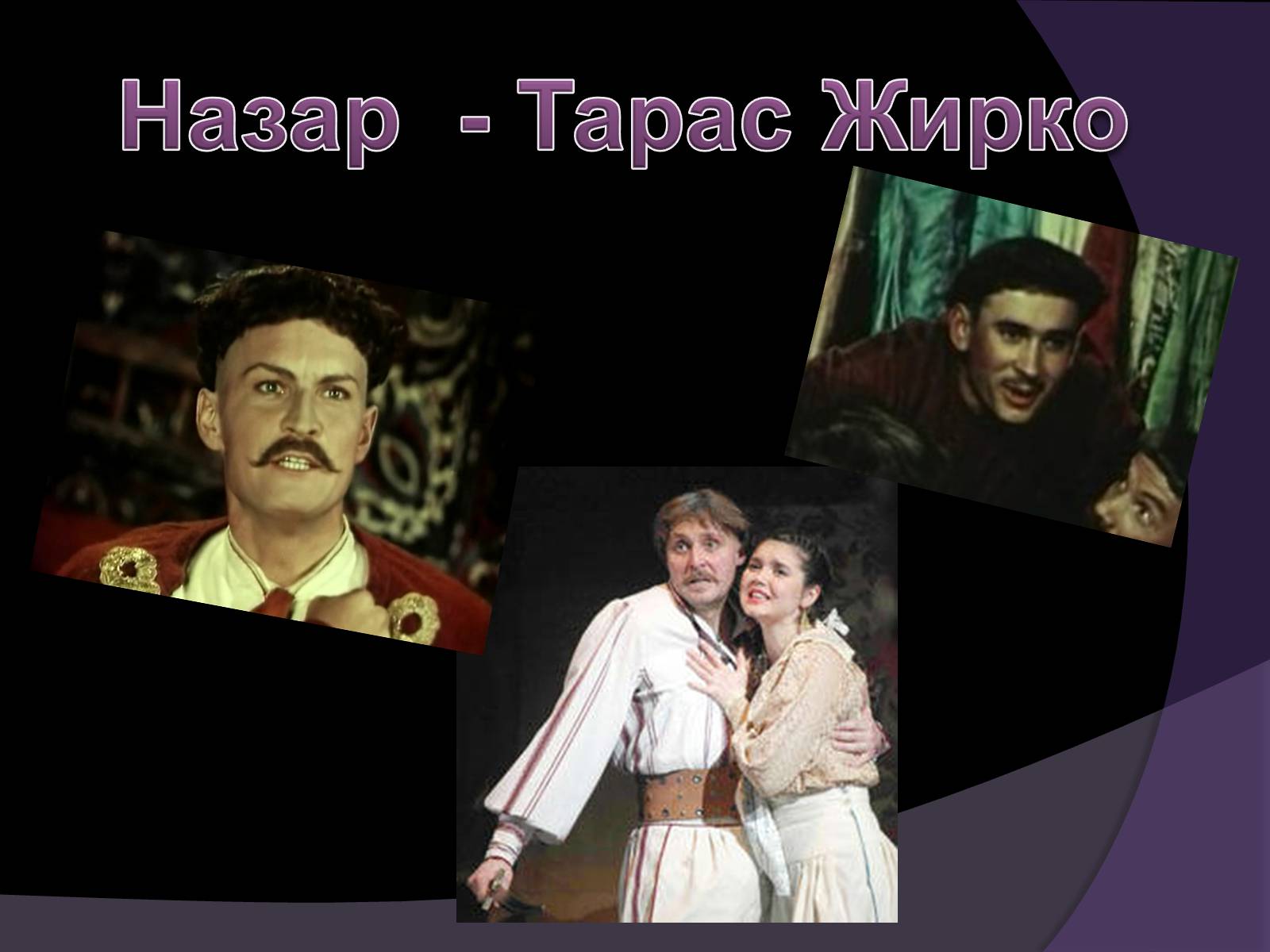 Презентація на тему «Тарас Шевченко - Драматург» (варіант 1) - Слайд #13 Презентація на тему «Тарас Шевченко - Драматург» (варіант 1) - Слайд #13