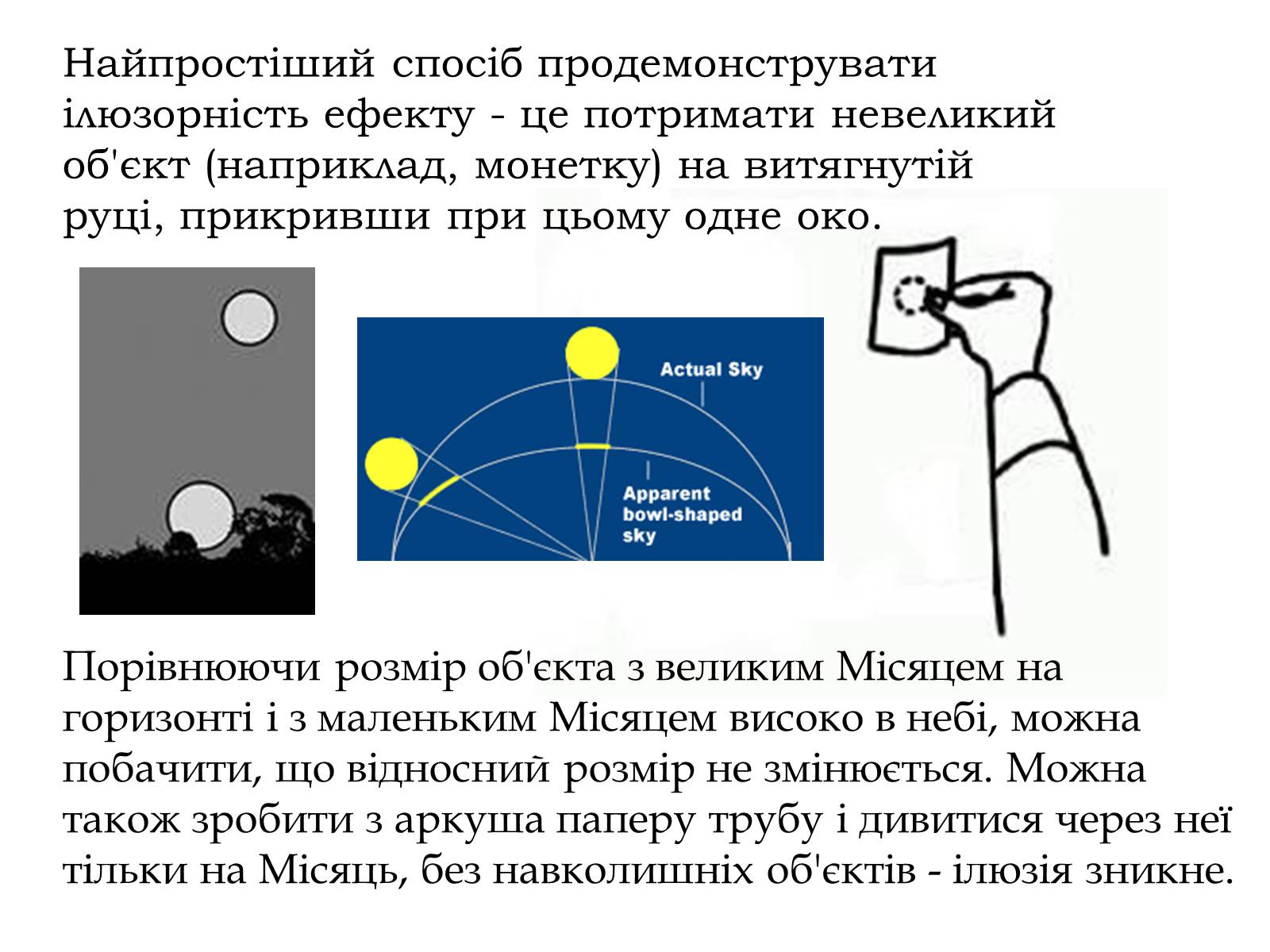 Презентація на тему «Земля. Місяць» - Слайд #12 Презентація на тему «Земля. Місяць» - Слайд #12