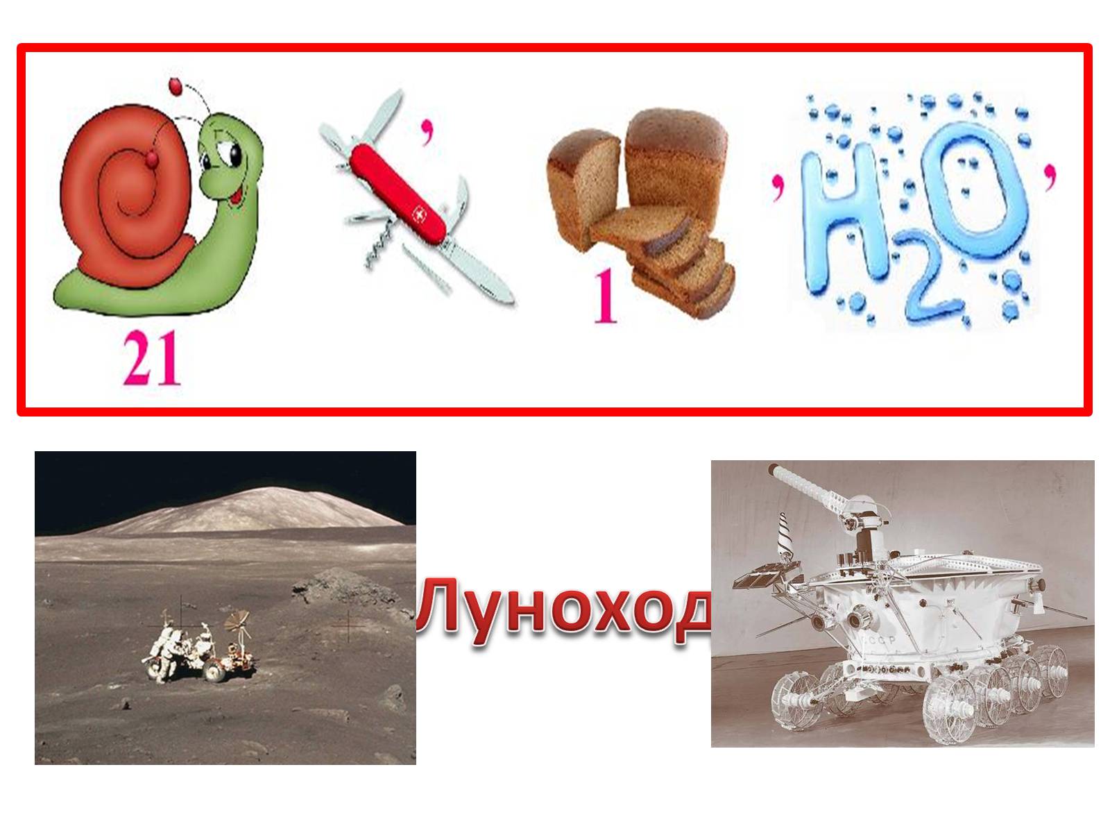 Презентація на тему «Земля. Місяць» - Слайд #16 Презентація на тему «Земля. Місяць» - Слайд #16