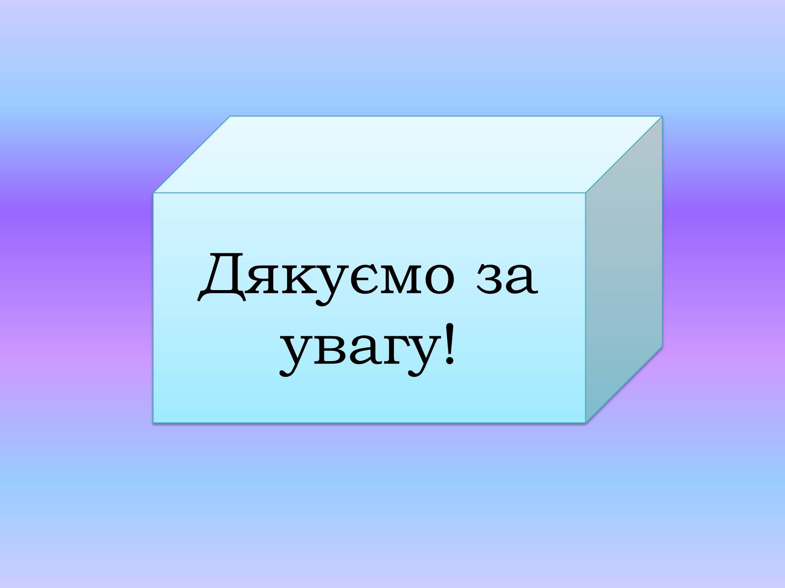 Презентація на тему «Земля. Місяць» - Слайд #23 Презентація на тему «Земля. Місяць» - Слайд #23