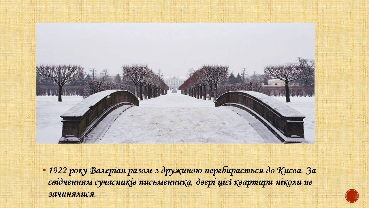 Презентація на тему «Валер’ян Підмогильний» (варіант 12) - Слайд #9 Презентація на тему «Валер’ян Підмогильний» (варіант 12) - Слайд #9