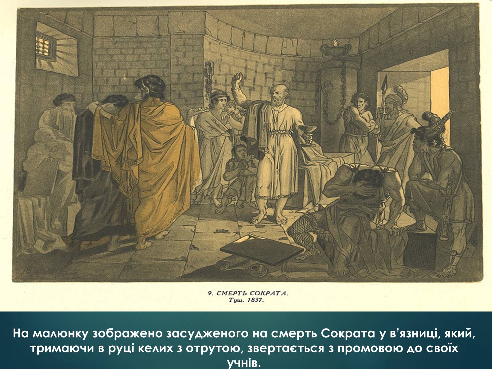 Презентація на тему «Тарас Григорович Шевченко» (варіант 53) - Слайд #17 Презентація на тему «Тарас Григорович Шевченко» (варіант 53) - Слайд #17