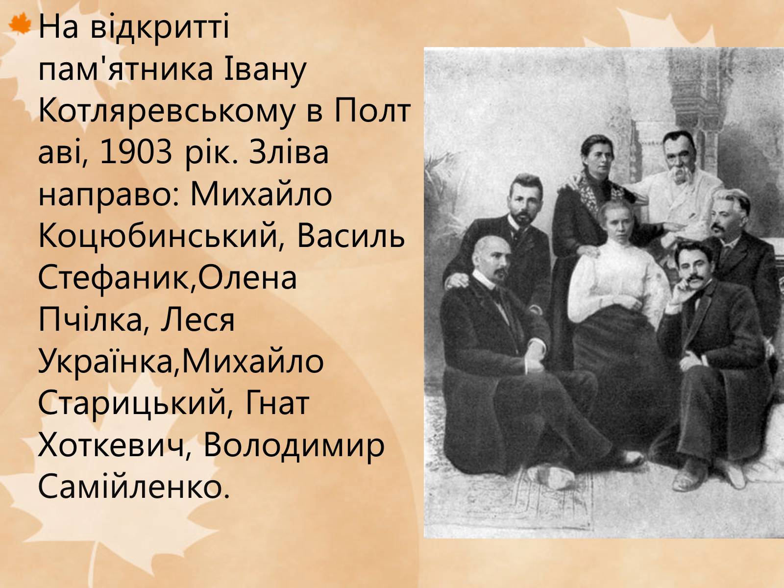 Презентація на тему «Стефаник Василь Семенович» - Слайд #8 Презентація на тему «Стефаник Василь Семенович» - Слайд #8