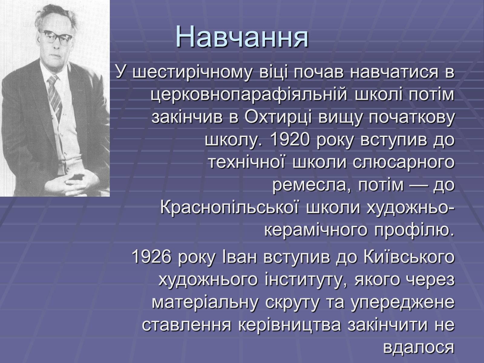 Презентація на тему «Іван Павлович Багряний» (варіант 1) - Слайд #4 Презентація на тему «Іван Павлович Багряний» (варіант 1) - Слайд #4