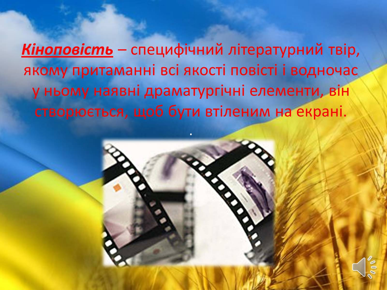 Презентація на тему «Творець кінопоетичної повісті» - Слайд #2 Презентація на тему «Творець кінопоетичної повісті» - Слайд #2