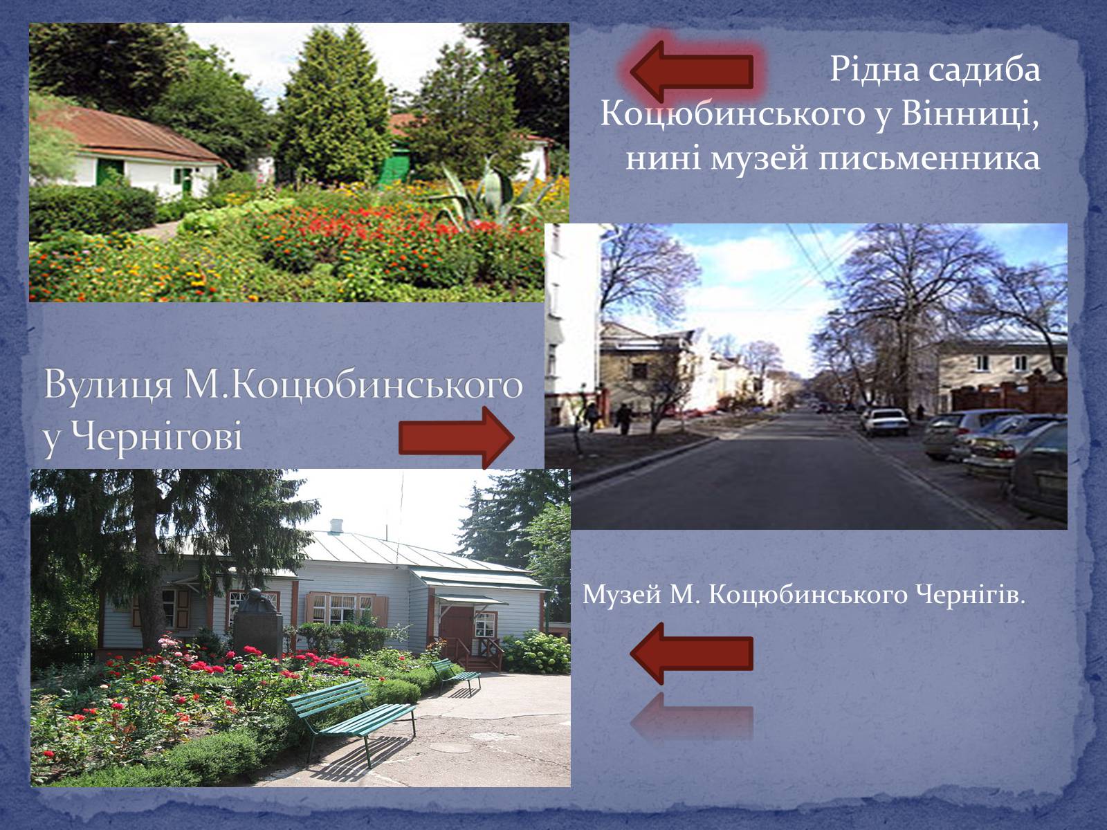 Презентація на тему «Коцюбинський Михайло Михайлович» (варіант 2) - Слайд #7 Презентація на тему «Коцюбинський Михайло Михайлович» (варіант 2) - Слайд #7