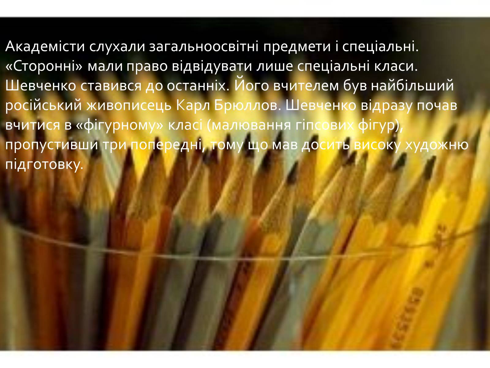 Презентація на тему «Тарас Григорович Шевченко» (варіант 46) - Слайд #6 Презентація на тему «Тарас Григорович Шевченко» (варіант 46) - Слайд #6