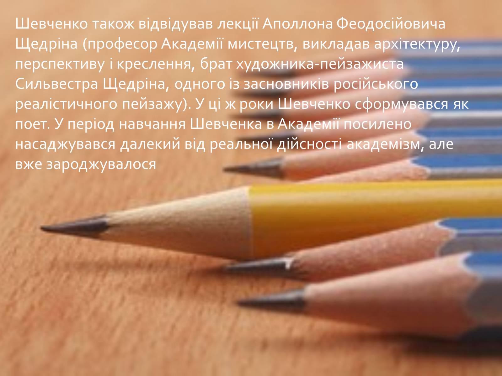 Презентація на тему «Тарас Григорович Шевченко» (варіант 46) - Слайд #8 Презентація на тему «Тарас Григорович Шевченко» (варіант 46) - Слайд #8