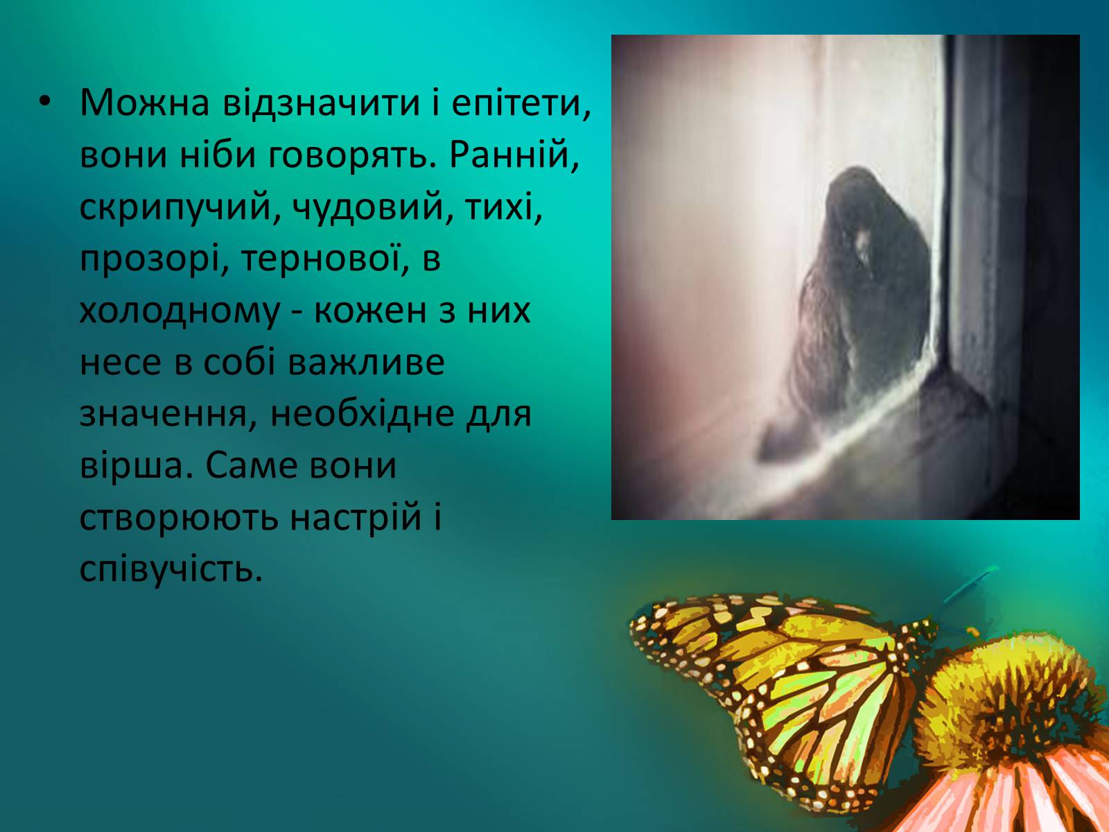 Презентація на тему «Ліна Костенко» (варіант 17) - Слайд #7 Презентація на тему «Ліна Костенко» (варіант 17) - Слайд #7