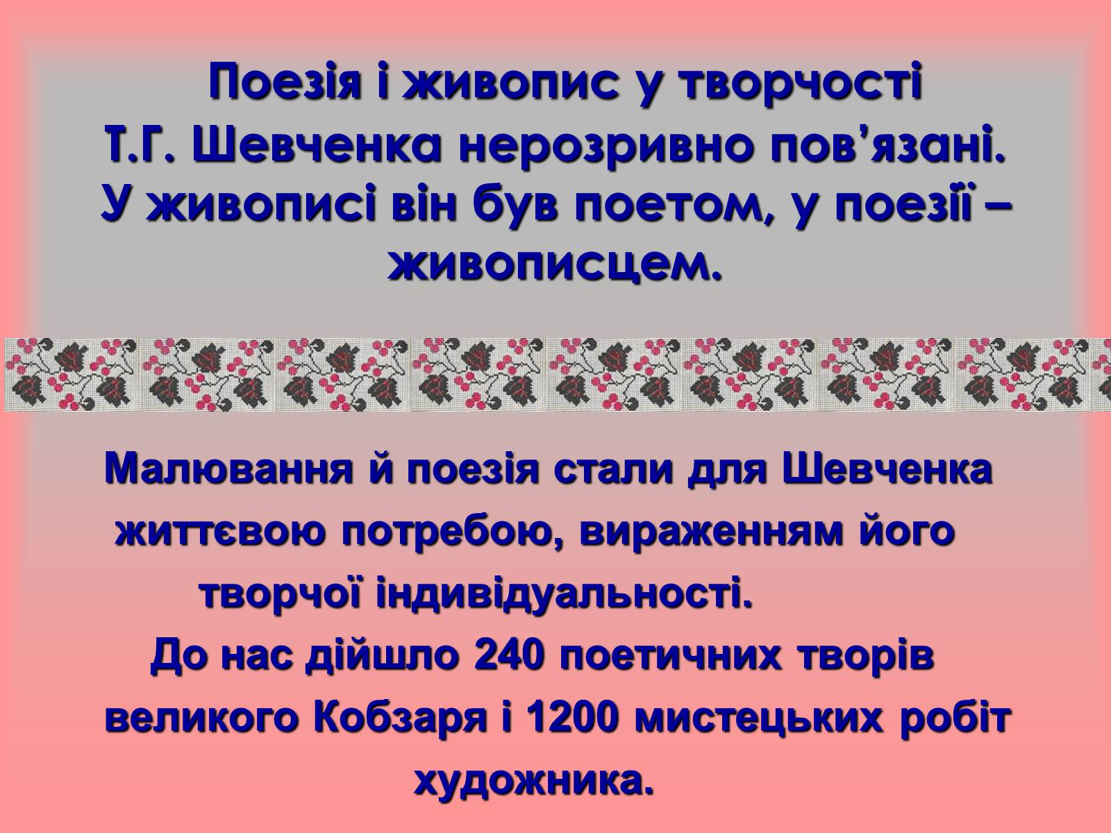 Презентація на тему «Тарас Григорович Шевченко» (варіант 9) - Слайд #3 Презентація на тему «Тарас Григорович Шевченко» (варіант 9) - Слайд #3