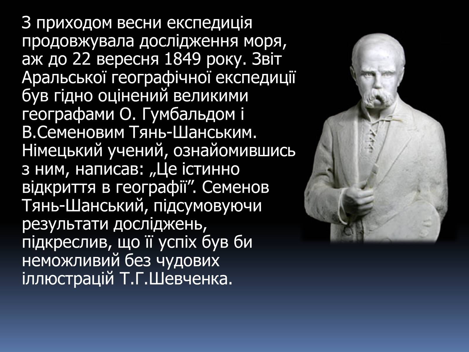 Презентація на тему «Поет національної честі» - Слайд #10 Презентація на тему «Поет національної честі» - Слайд #10