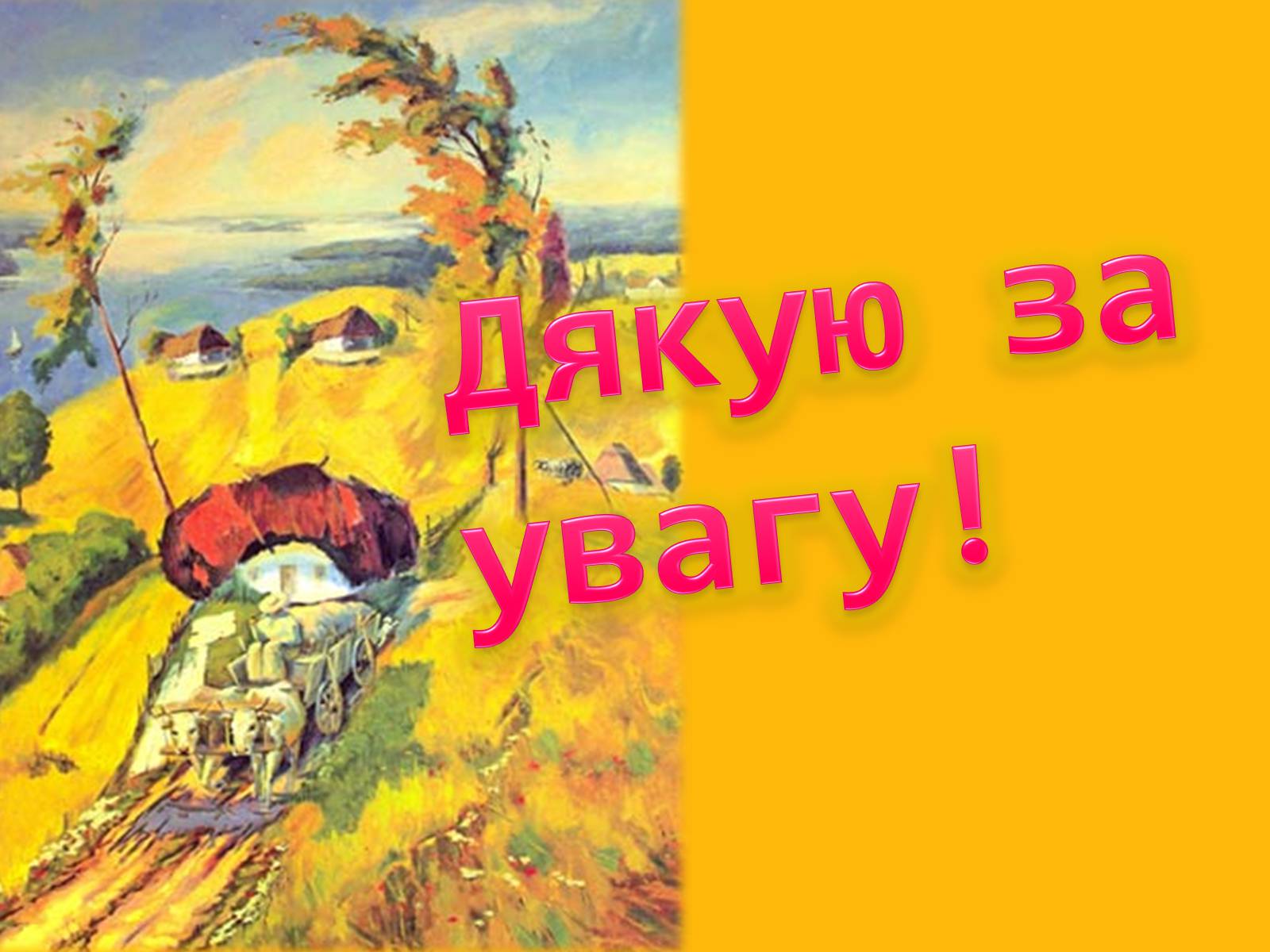 Презентація на тему «Поет національної честі» - Слайд #11 Презентація на тему «Поет національної честі» - Слайд #11