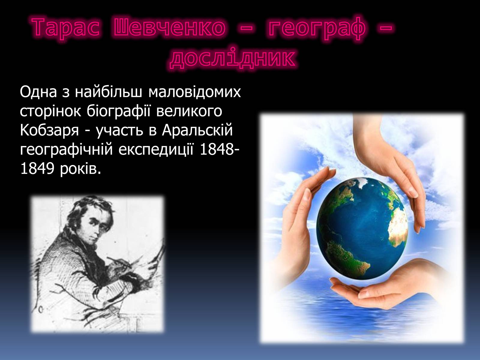 Презентація на тему «Поет національної честі» - Слайд #4 Презентація на тему «Поет національної честі» - Слайд #4