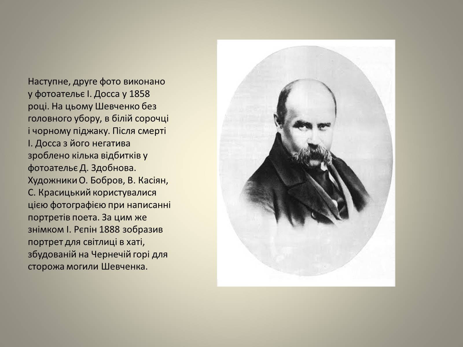 Презентація на тему «Тарас Григорович Шевченко» (варіант 8) - Слайд #3 Презентація на тему «Тарас Григорович Шевченко» (варіант 8) - Слайд #3