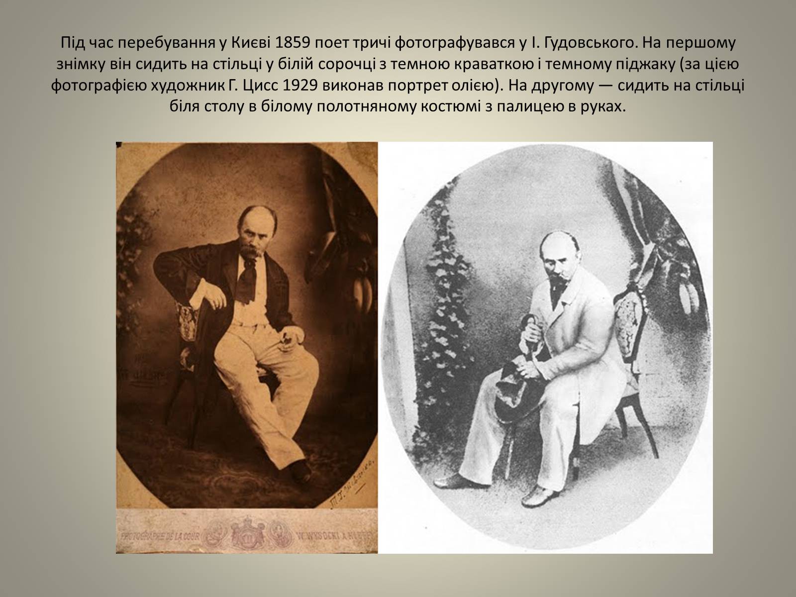 Презентація на тему «Тарас Григорович Шевченко» (варіант 8) - Слайд #7 Презентація на тему «Тарас Григорович Шевченко» (варіант 8) - Слайд #7