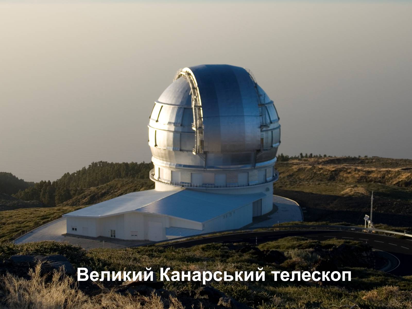 Презентація на тему «Телескопи» (варіант 3) - Слайд #50 Презентація на тему «Телескопи» (варіант 3) - Слайд #50