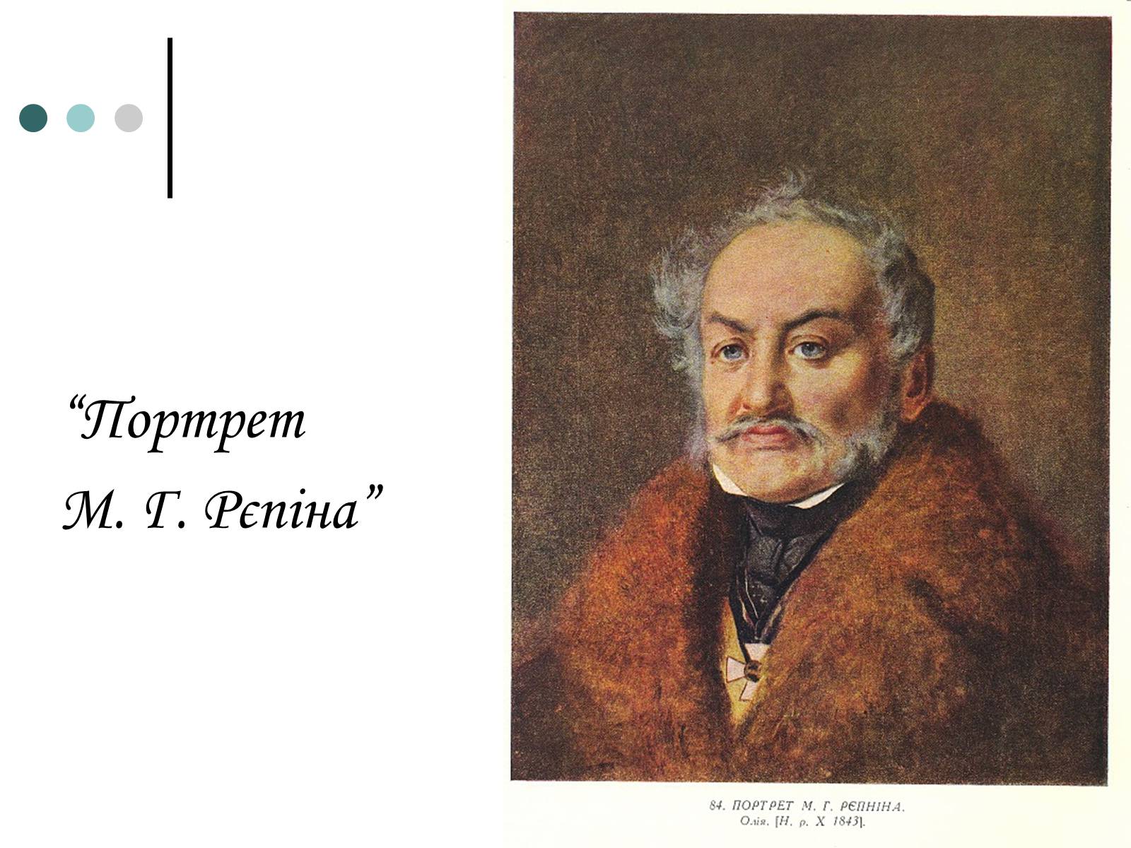 Презентація на тему «Тарас Шевченко» (варіант 18) - Слайд #9 Презентація на тему «Тарас Шевченко» (варіант 18) - Слайд #9