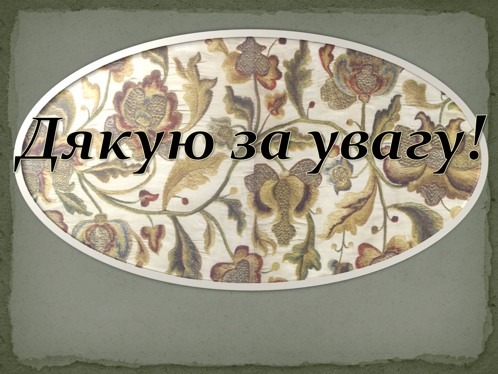 Презентація на тему «Церковнослов’янізми у творчості Тараса Шевченка» - Слайд #17 Презентація на тему «Церковнослов’янізми у творчості Тараса Шевченка» - Слайд #17